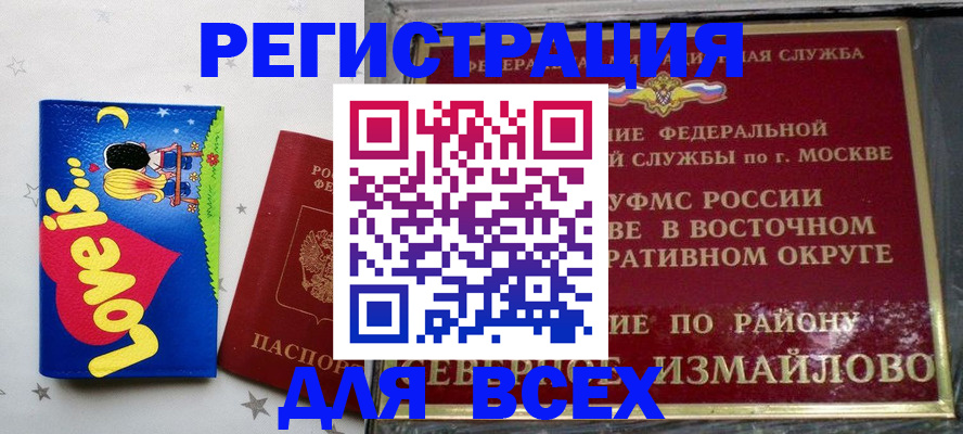 прописка ребенка в Кизилюрте