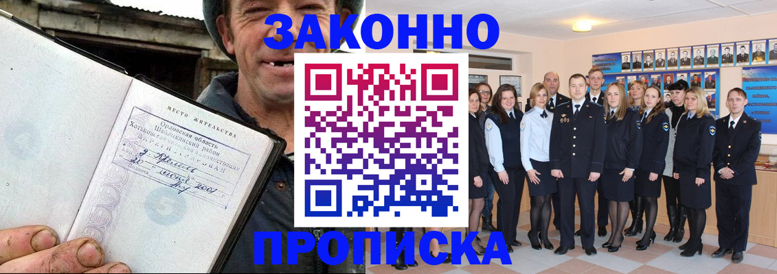 пропишу в квартире в Кизилюрте