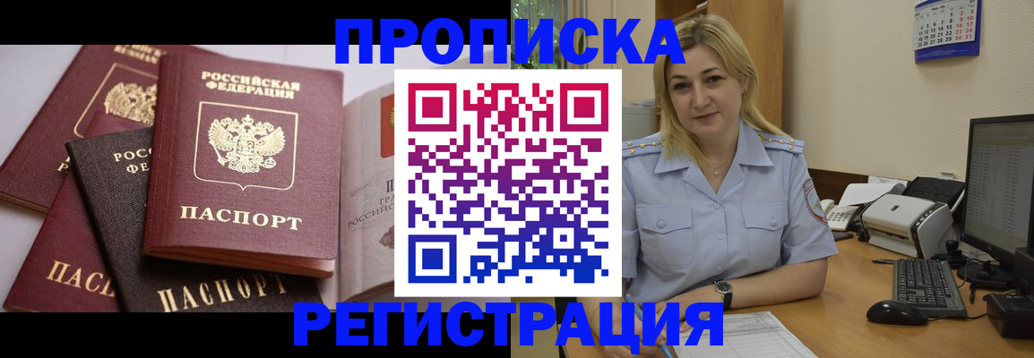 прописка ребенка в Кизилюрте